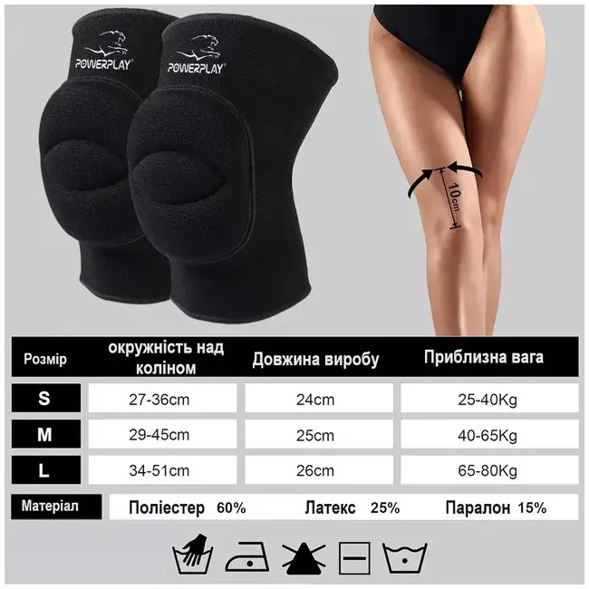 Наколінники POWERPLAY PP-8000 Elastic Knee Support (пара)