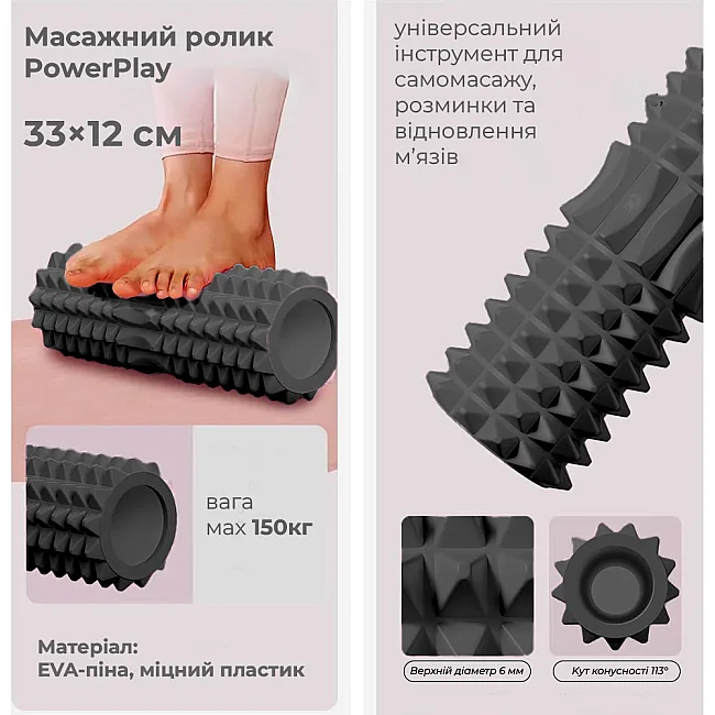 Массажный ролик (роллер) PowerPlay 4405 EVA Massage Roller Черный (33x12см.)