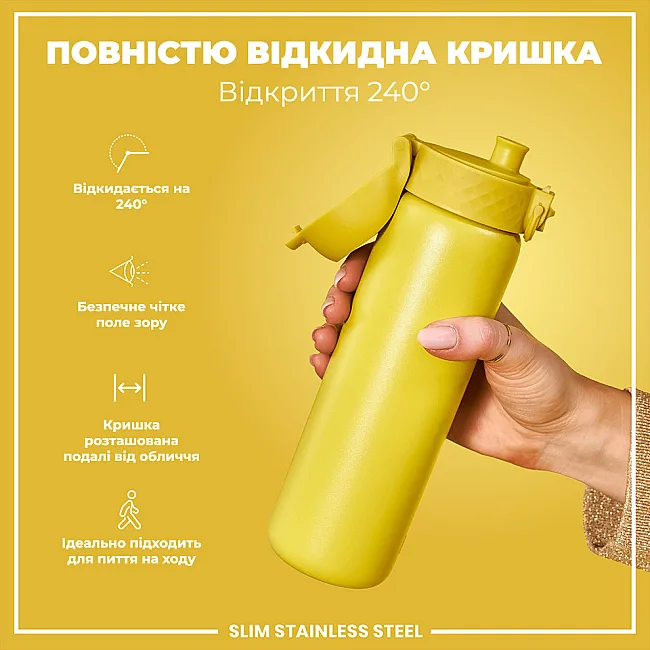 Бутылка для воды металлическая ION8 600 мл. Stainless Steel , Yellow