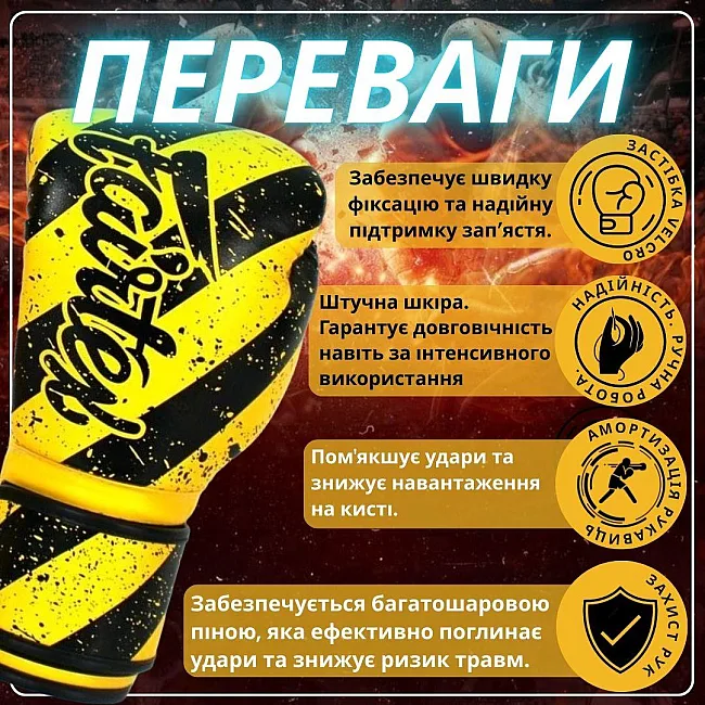 Боксерские перчатки Fairtex BGV14Y Yellow/Black (бинты в комплекте)
