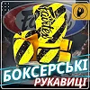 Боксерские перчатки Fairtex BGV14Y Yellow/Black (бинты в комплекте)