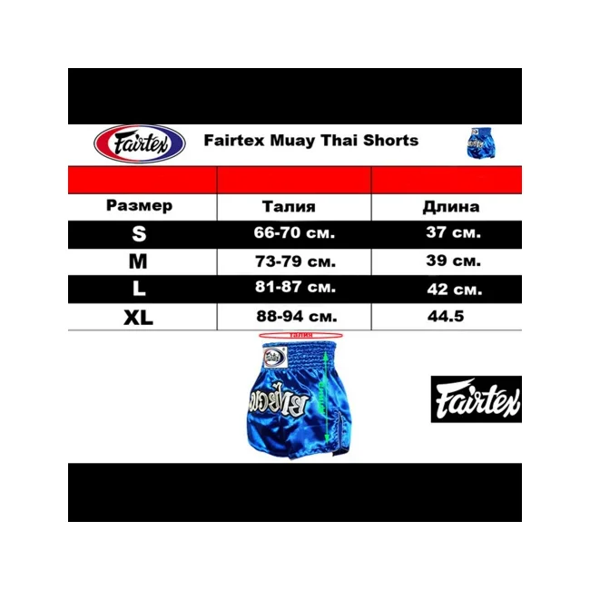 Шорти для тайського боксу Fairtex Superstition White Muaythai Shorts
