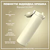 Бутылка для воды металлическая ION8 1200 мл. Stainless Steel, Creamy White