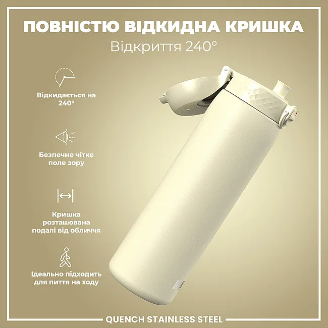 Бутылка для воды металлическая ION8 1200 мл. Stainless Steel, Creamy White
