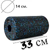 Массажный ролик (роллер) гладкий PowerPlay PP-4347 EPP Foam Roller Черно/Синий (33x14см.)