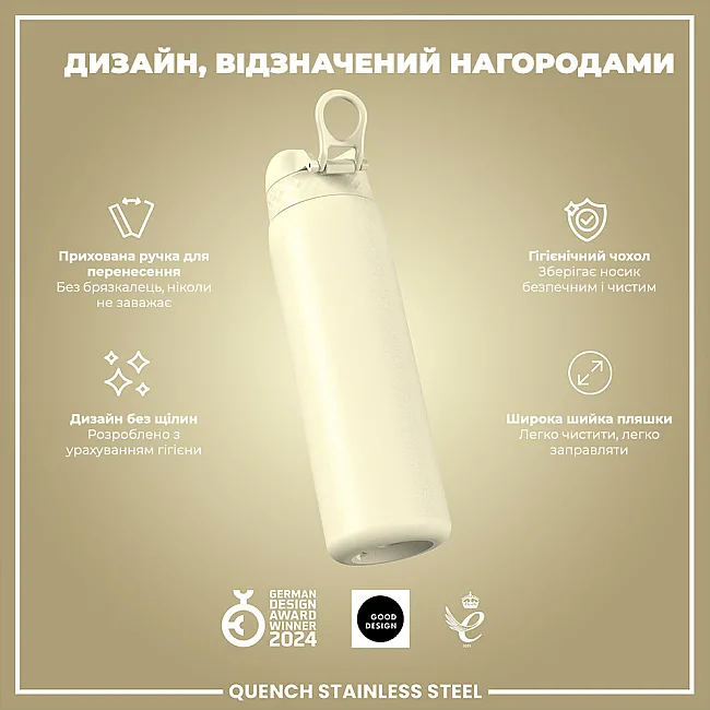 Бутылка для воды металлическая ION8 1200 мл. Stainless Steel, Creamy White