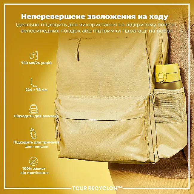 Бутылка для воды ION8 750 мл. (ЭКО бутылка) BPA Free, Yellow