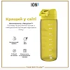 Бутылка для воды ION8 750 мл. (ЭКО бутылка) BPA Free, Yellow