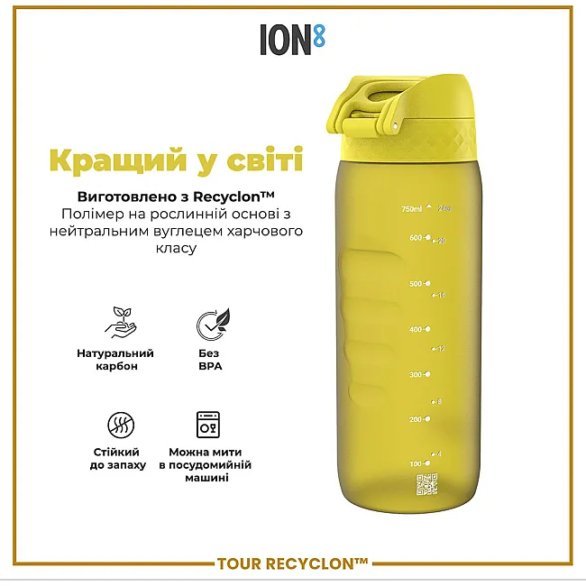 Бутылка для воды ION8 750 мл. (ЭКО бутылка) BPA Free, Yellow