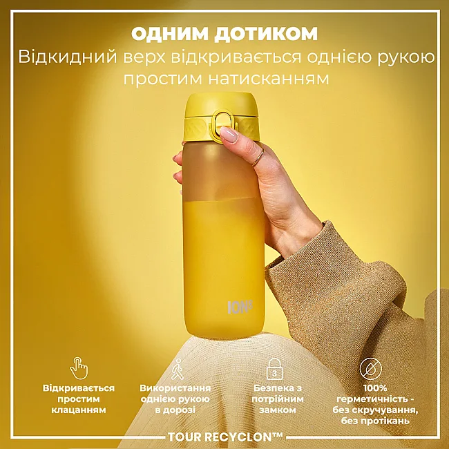 Бутылка для воды ION8 750 мл. (ЭКО бутылка) BPA Free, Yellow
