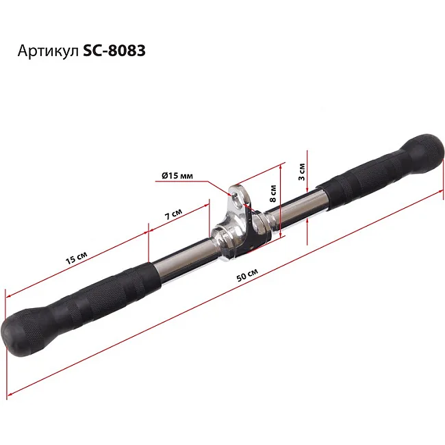 Рукоятка для тяги горизонтальная ручка для блочного тренажера HIGHQ SPORT SC-8083 хром
