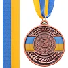 Медаль спортивная с лентой SP-SPORT UKRAINE с украинской символикой C-6865 ø5см (Бронзовый) Медаль спортивная с лентой SP-SPORT UKRAINE с украинской символикой C-6865 ø5см (Бронзовый)