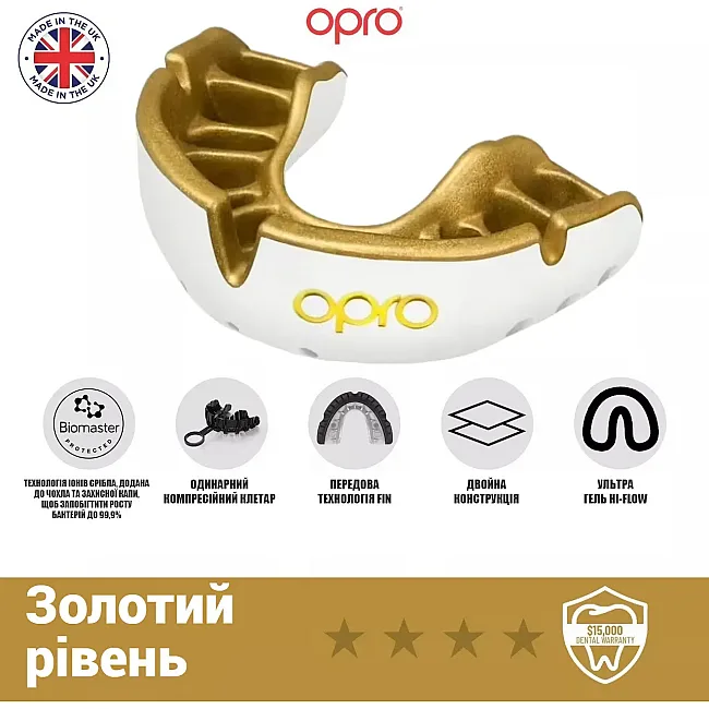 Капа OPRO Gold дитяча (вік до 10р.) White/Gold (art.102505005)