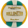 Волейбольний м'яч
 BALLONSTAR LG-2090 №5 PU
-білий