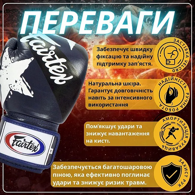 Боксерські рукавиці Fairtex BGV1 Nation Print Blue (бинти в комплекті)