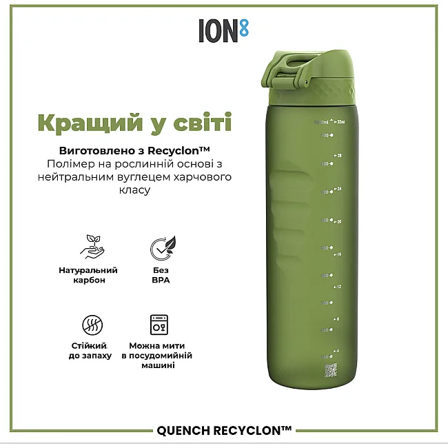 Бутылка для воды ION8 1000мл. (ЭКО бутылка) BPA Free, Khaki Green