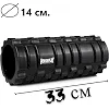 Набір для масажу та йоги PowerPlay PP_4096 (Ролик 33*14 + 2-ва мячі) Black + резинка 11 кг.