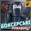 Боксерські рукавиці Fairtex BGV27 Blue (бинти в комплекті)
