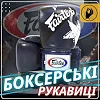 Боксерські рукавиці Fairtex BGV1 Nation Print Blue (бинти в комплекті)