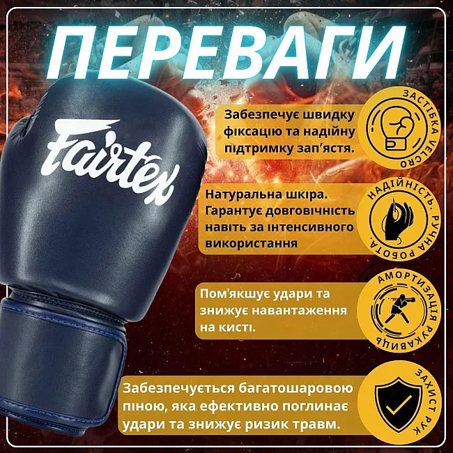 Боксерські рукавиці Fairtex BGV27 Blue (бинти в комплекті)