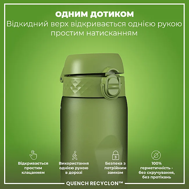 Бутылка для воды ION8 1000мл. (ЭКО бутылка) BPA Free, Khaki Green