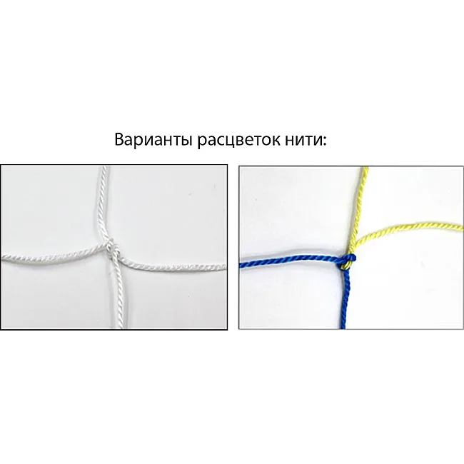 Сетка для мини-футбольных и гандбольных ворот SP-PLANETA Эконом SO-5281 2,1x3,0м 2шт
