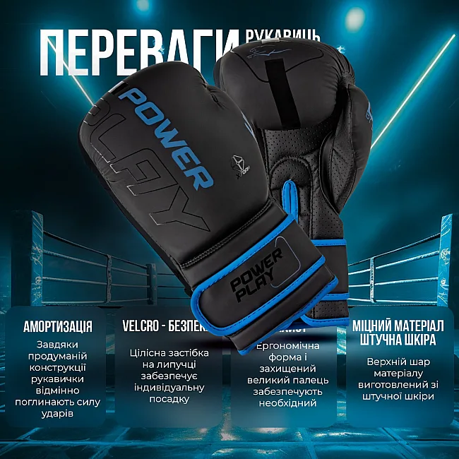 Боксерские перчатки PowerPlay 3024 Ultra Mat Черно-Темно синие