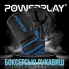 Боксерские перчатки PowerPlay 3024 Ultra Mat Черно-Темно синие