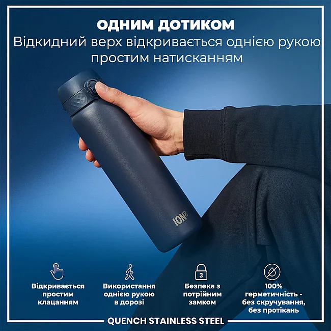 Бутылка для воды металлическая ION8 1200 мл. Stainless Steel , Ash Navy