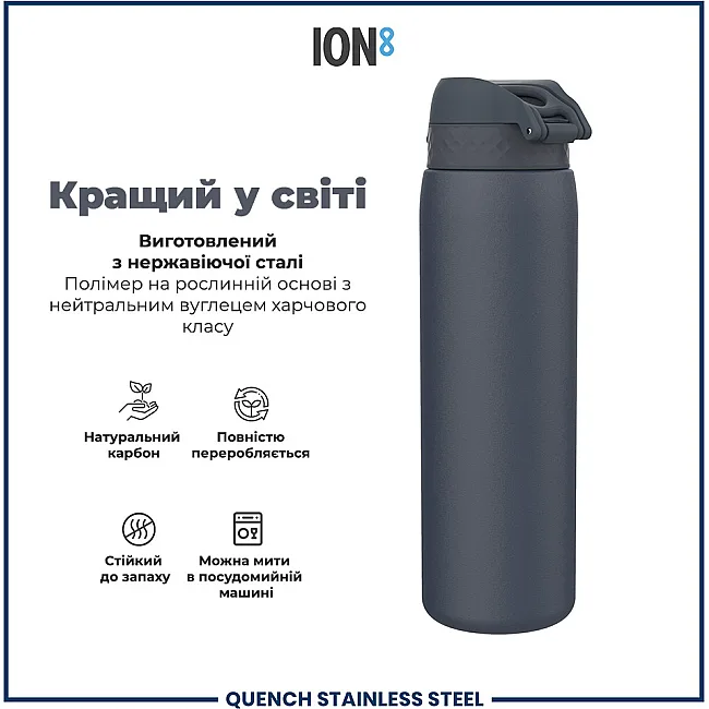 Бутылка для воды металлическая ION8 1200 мл. Stainless Steel , Ash Navy