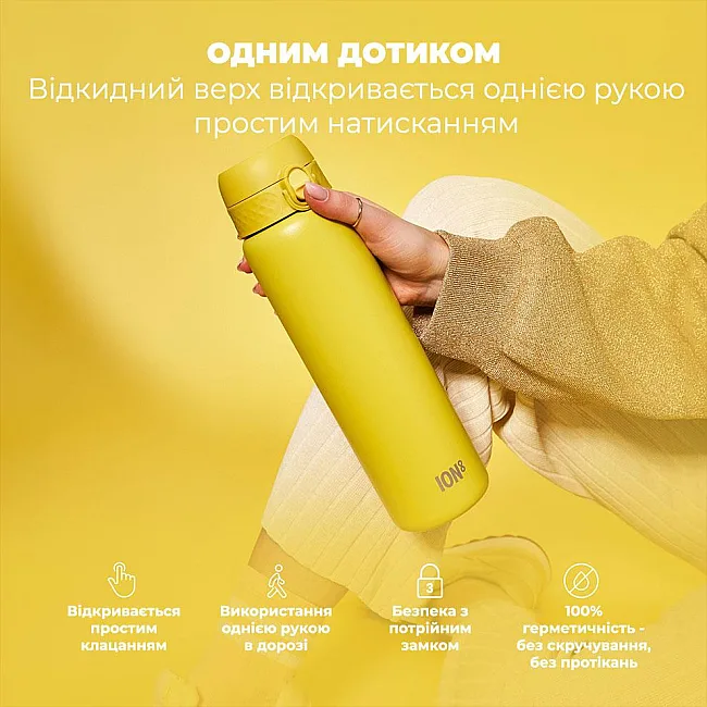Бутылка для воды металлическая вакуумная ION8 920 мл. Vacuum Insulated, Yellow