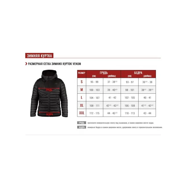 Зимняя куртка VENUM Elite 3.0 Down Jackets Black
