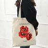 Экошопер на замке BookOpt BK4053 Ukraine (Красные маки) бежевый