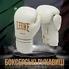 Боксерські рукавиці Leone GN059W White/Gold (капу в комплекті)