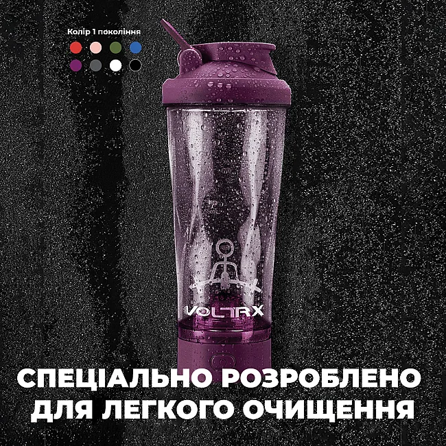 Шейкер спортивный электрический VOLTRX VortexBoost 600 мл. Tritan Purple