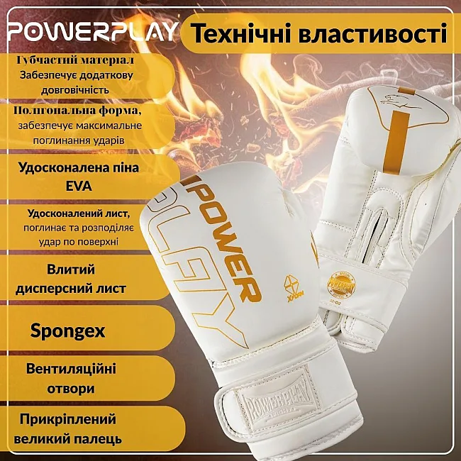 Боксерские перчатки PowerPlay 3089 Alpha Белые