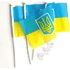 Флажок Украины с Гербом набор из 3-х штук полиэстер 14x21 см на палочке с присоской.
