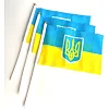 Флажок Украины с Гербом набор из 3-х штук полиэстер 14x21 см на палочке с присоской.