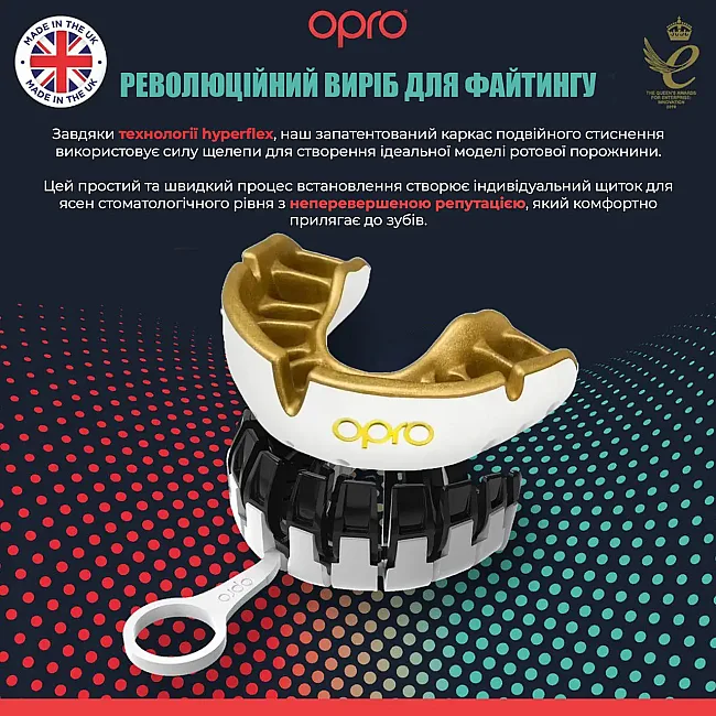 Капа OPRO Gold дитяча (вік до 10р.) White/Gold (art.102505005)