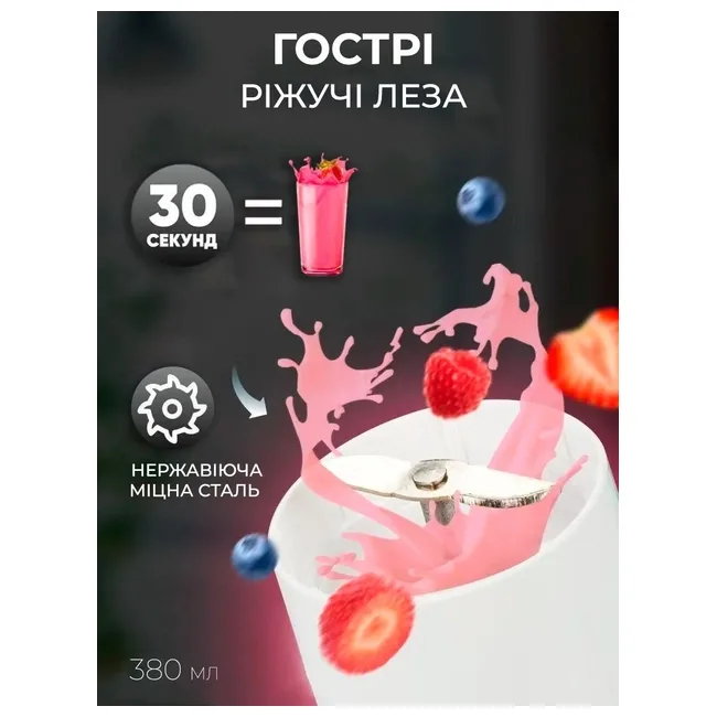 Портативный беспроводной мини блендер для полосы Prime Sport FRESH JUICE 350 мл, белый