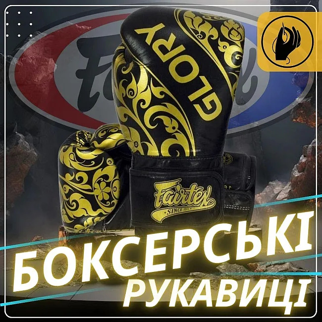 Боксерские перчатки Fairtex BGVG2 Velcro Black (бинты в комплекте)