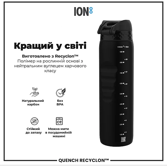 Бутылка для воды ION8 1000мл. (ЭКО бутылка) BPA Free, Black