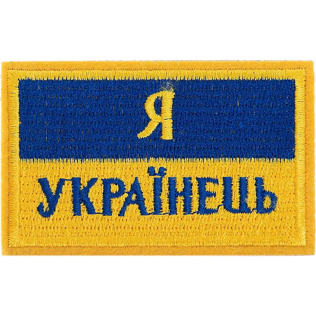 Шеврон патч
 