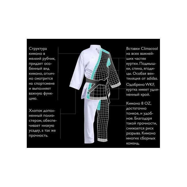 Кимоно для карате Adidas Kumite Fighter (белый, K220KF) с лицензией WKF