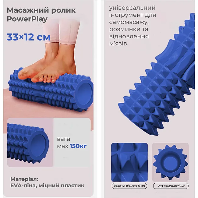 Массажный ролик (роллер) PowerPlay 4405 EVA Massage Roller Синий (33x12см.)