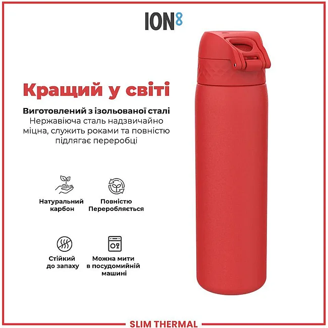 Бутылка для воды металлическая вакуумная ION8 500 мл. Vacuum Insulated, Red