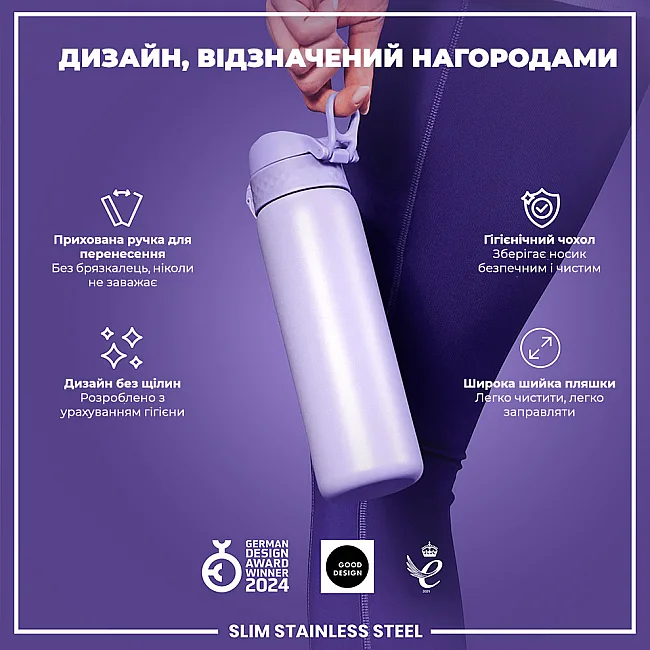 Пляшка для води металева ION8 600 мл. Stainless Steel , Light Purple