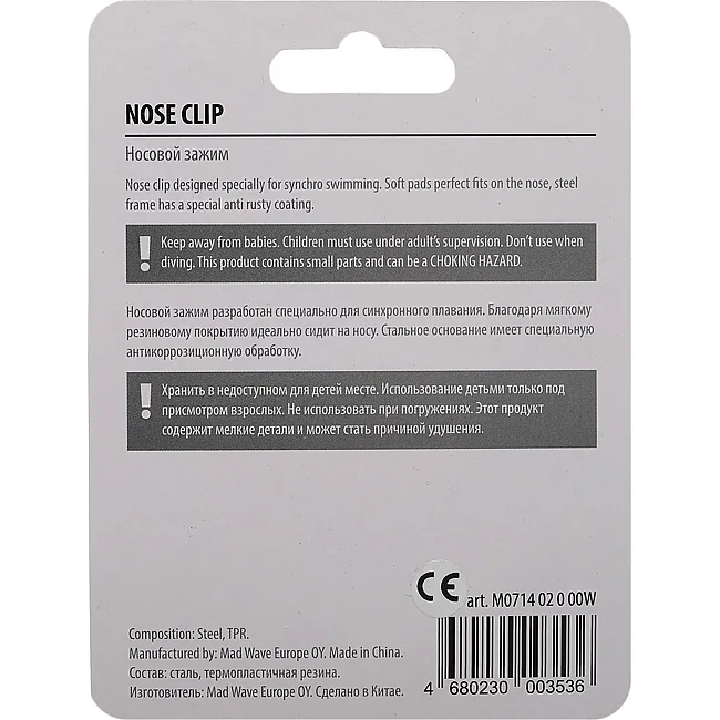 Зажим для носа N
e Clip MADWAVE
 M07140 см
2000W