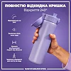 Пляшка для води металева ION8 600 мл. Stainless Steel , Light Purple