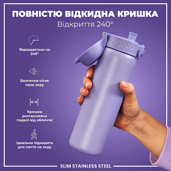 Пляшка для води металева ION8 600 мл. Stainless Steel , Light Purple